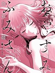 飞马影院冷知识漫画翻页视线引导示意图