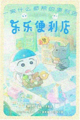 飞马影院冷知识合集新增条目配图